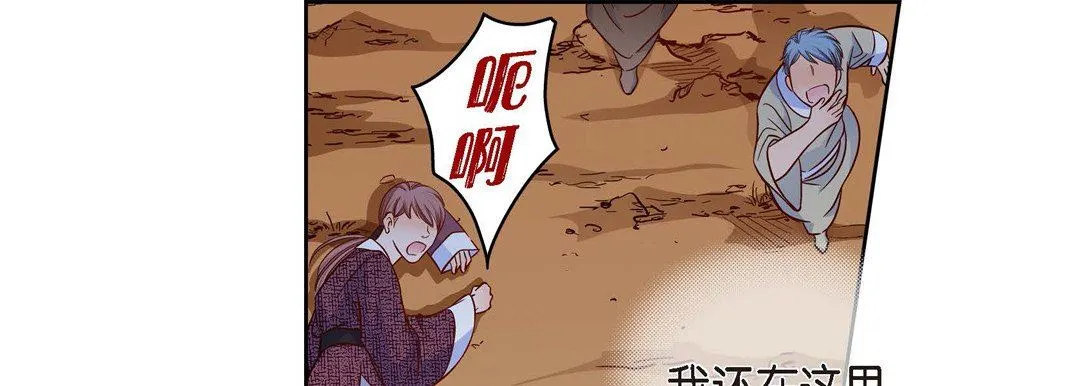 献给心脏 第74话 第29页