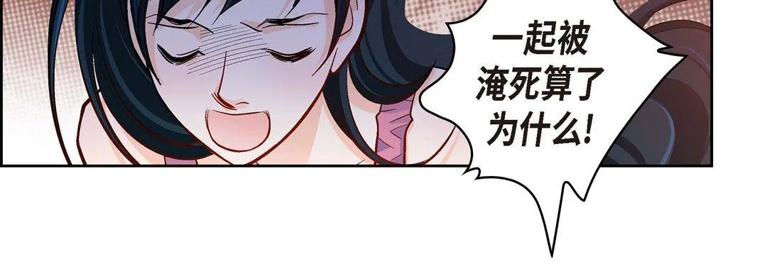 献给心脏 第74话 第66页