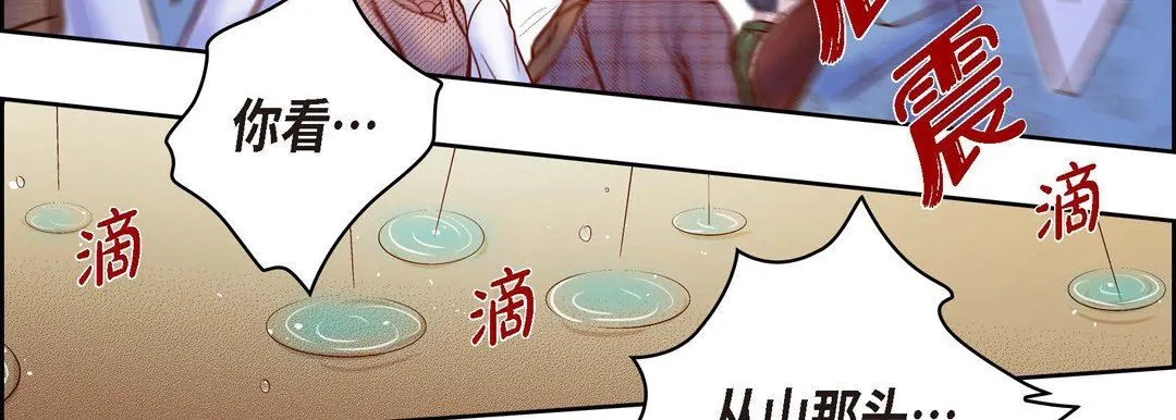 献给心脏 第74话 第23页