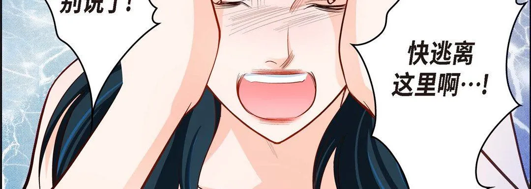 献给心脏 第74话 第15页