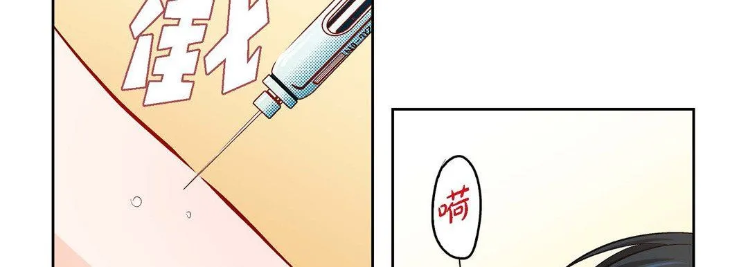 献给心脏 第74话 第130页