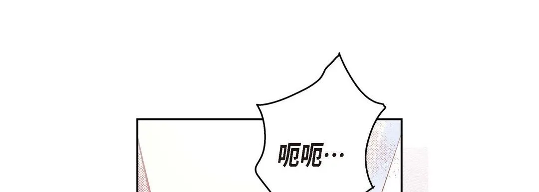 献给心脏 第74话 第81页
