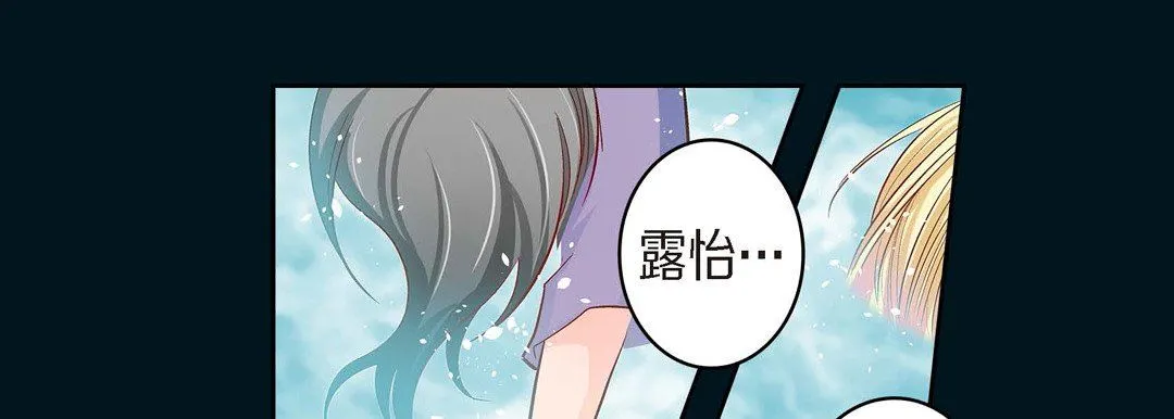 献给心脏 第74话 第105页