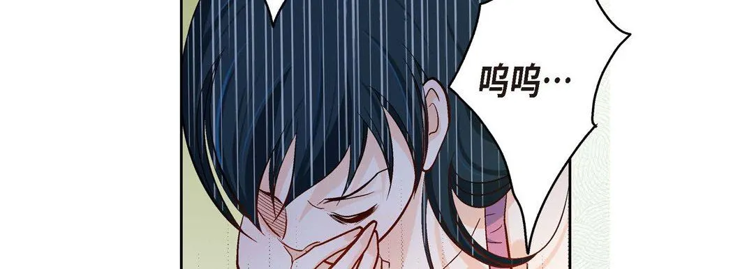 献给心脏 第74话 第70页