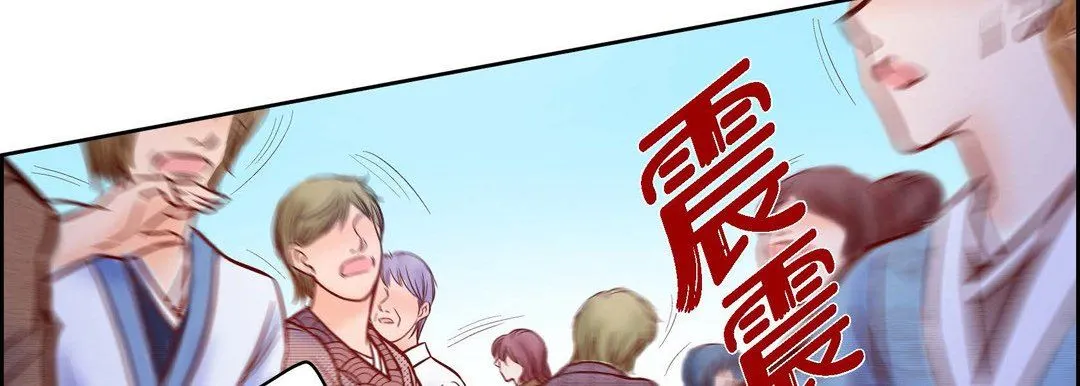 献给心脏 第74话 第22页