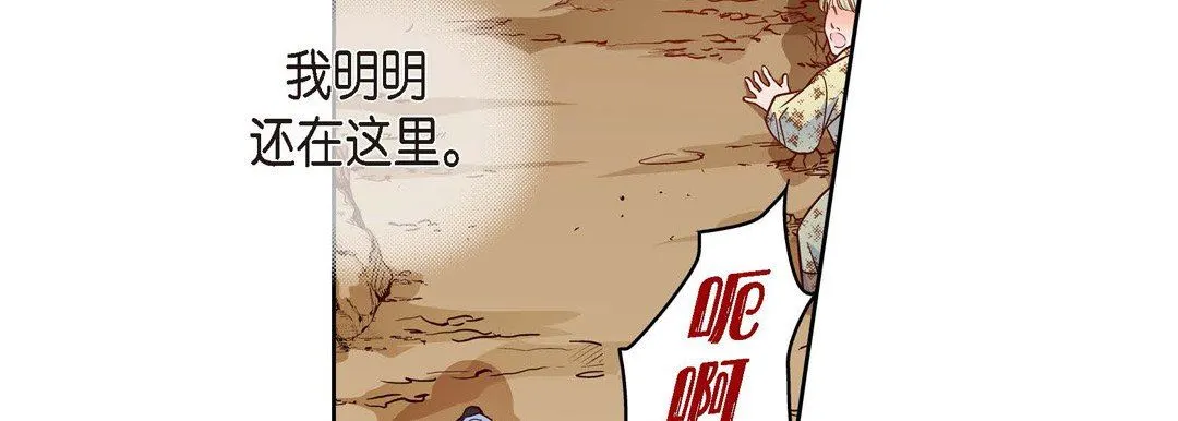 献给心脏 第74话 第31页