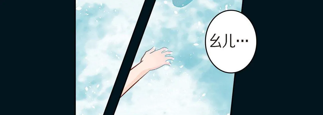 献给心脏 第74话 第107页
