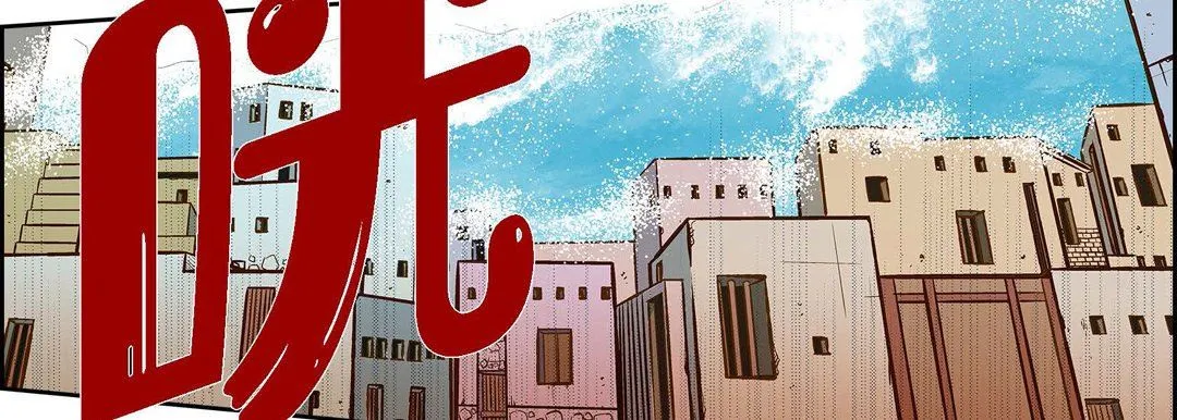 献给心脏 第74话 第26页