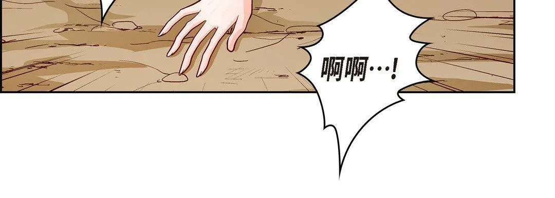 献给心脏 第74话 第56页