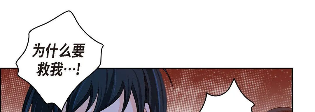 献给心脏 第74话 第65页