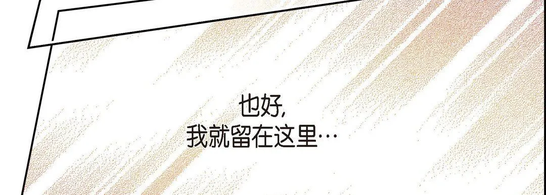 献给心脏 第74话 第39页