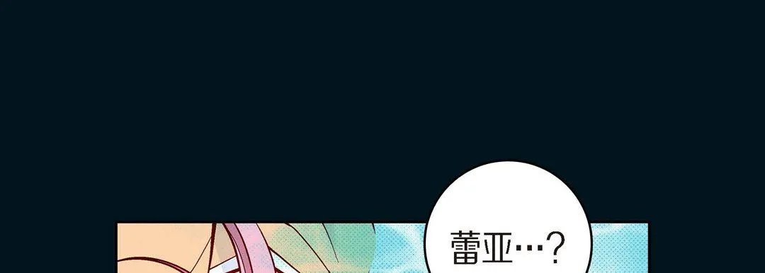 献给心脏 第74话 第93页