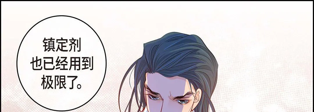 献给心脏 第74话 第145页
