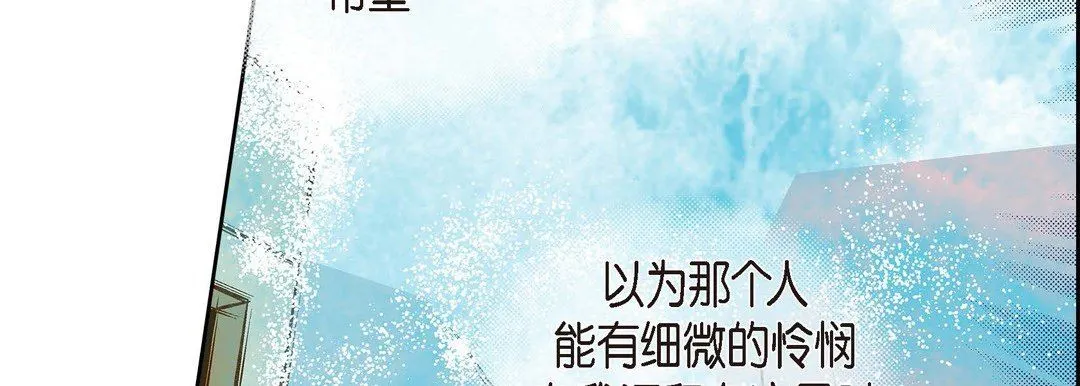 献给心脏 第74话 第34页