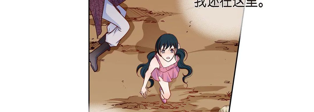 献给心脏 第74话 第30页