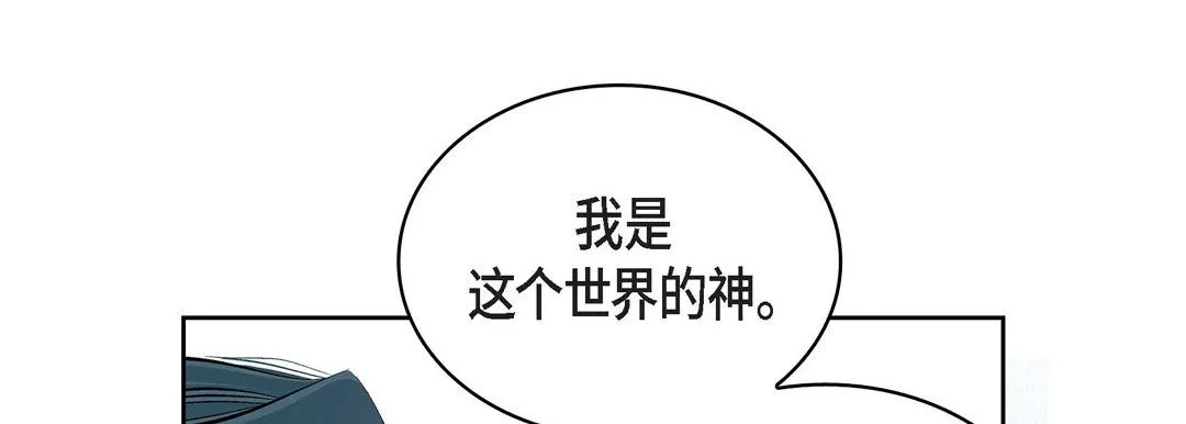 献给心脏 第15话 第105页