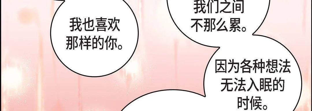 献给心脏 第15话 第86页