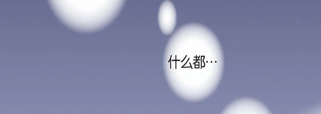献给心脏 第15话 第123页