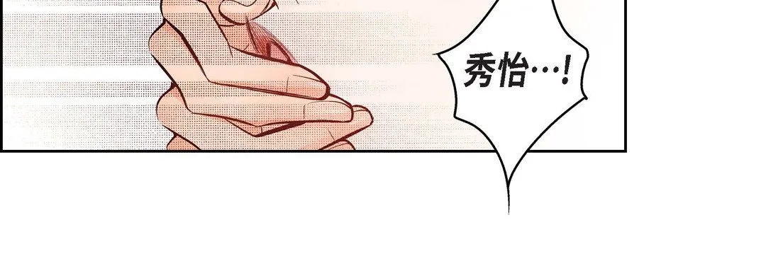 献给心脏 第15话 第58页