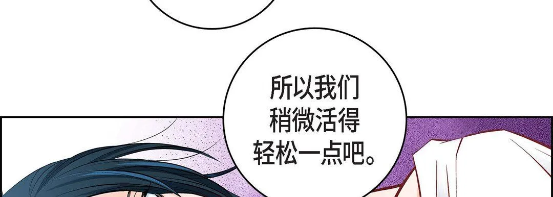 献给心脏 第15话 第110页