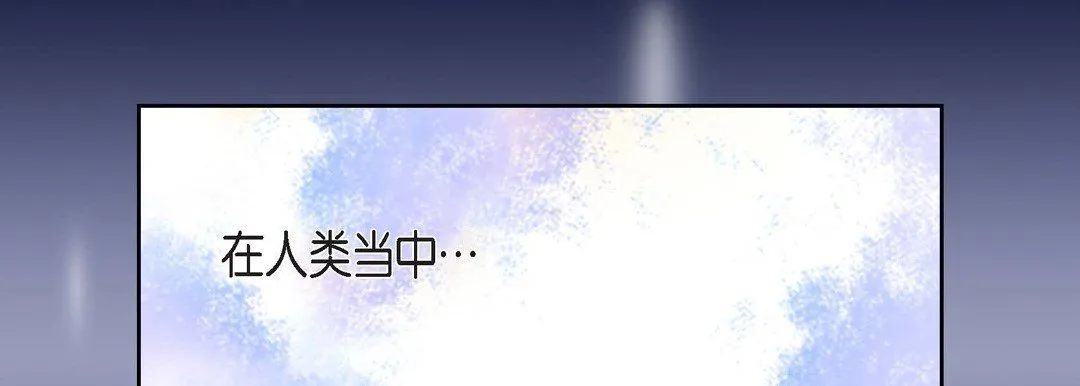 献给心脏 第15话 第118页