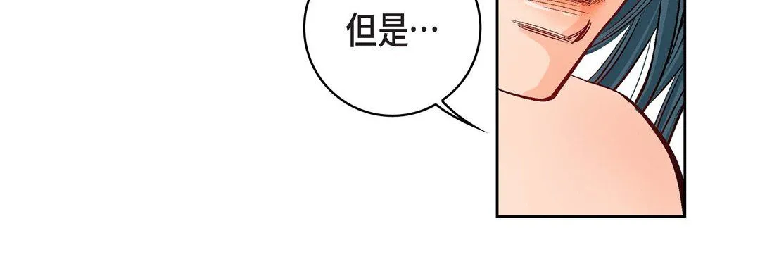 献给心脏 第15话 第28页