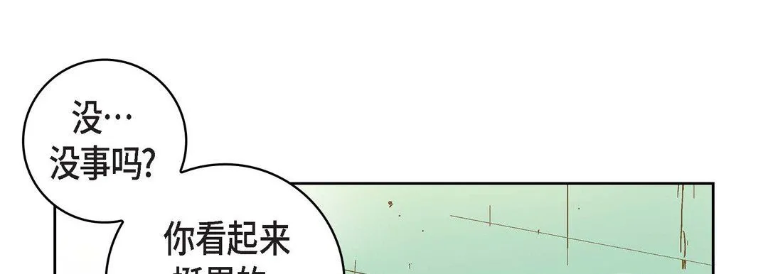 献给心脏 第15话 第29页