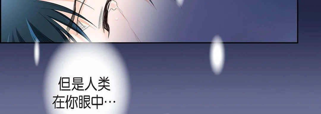 献给心脏 第15话 第122页