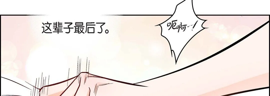 献给心脏 第15话 第18页