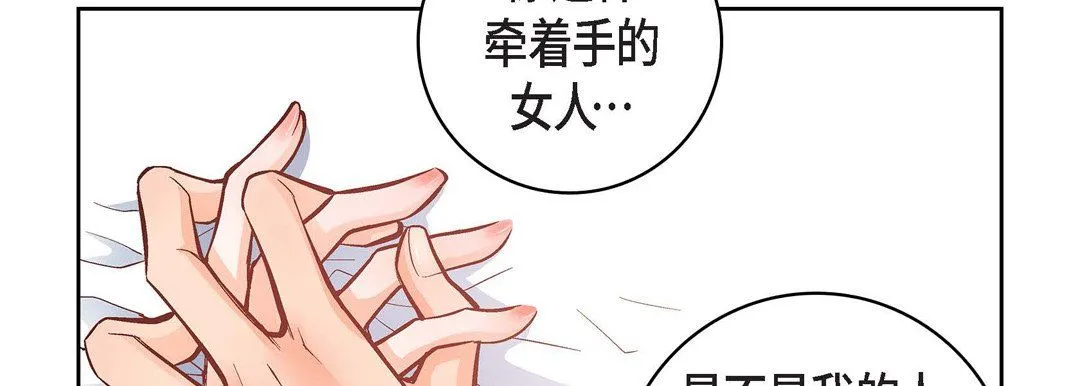 献给心脏 第15话 第90页