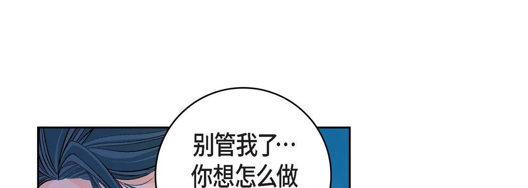 献给心脏 第15话 第33页