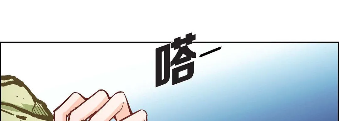 献给心脏 第15话 第134页