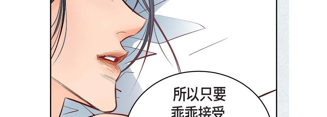 献给心脏 第15话 第107页