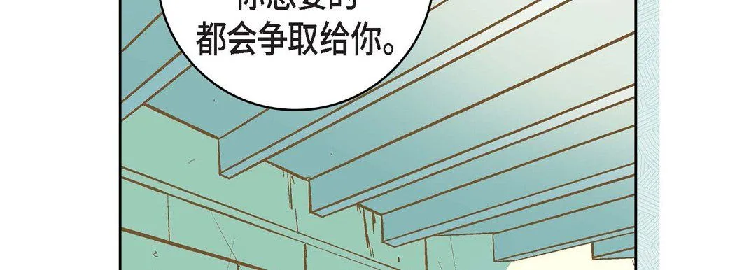 献给心脏 第15话 第103页