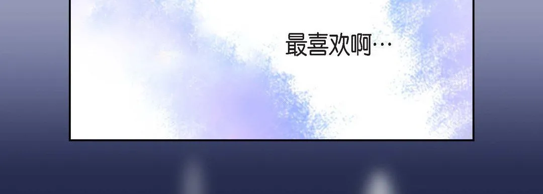献给心脏 第15话 第119页