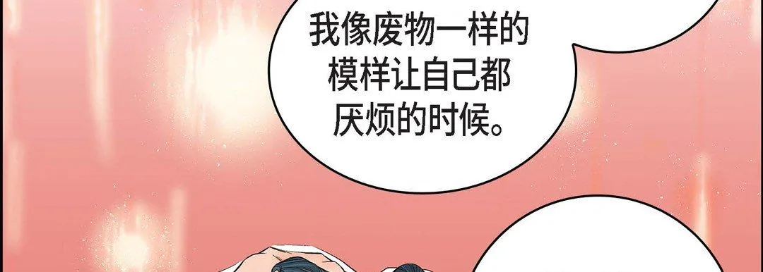 献给心脏 第15话 第87页