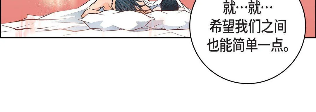 献给心脏 第15话 第88页