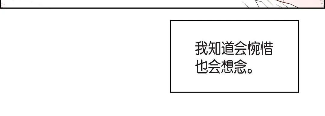 献给心脏 第15话 第44页
