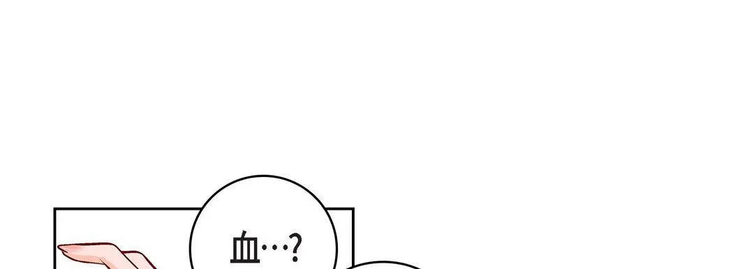 献给心脏 第15话 第21页