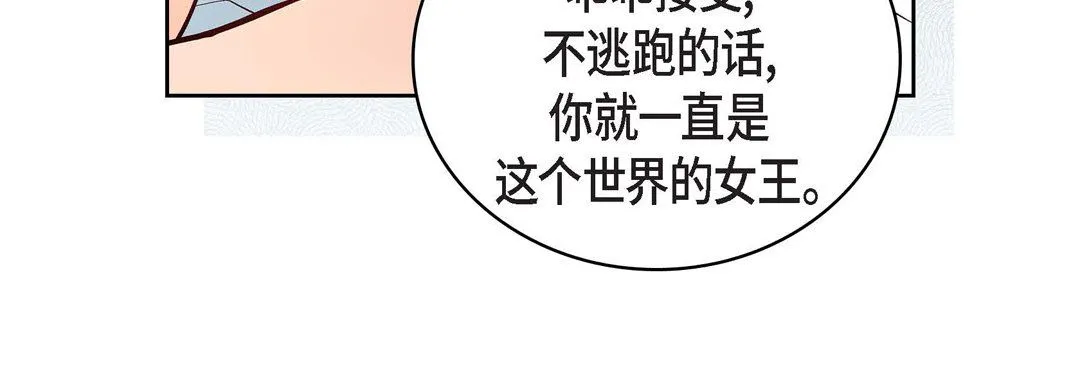 献给心脏 第15话 第108页