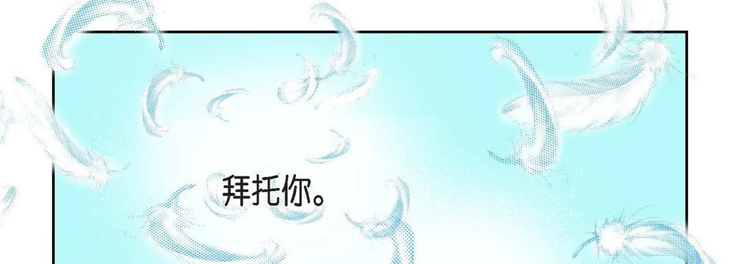 献给心脏 第15话 第70页
