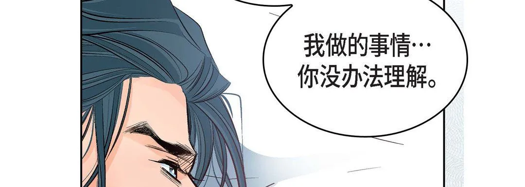 献给心脏 第15话 第106页