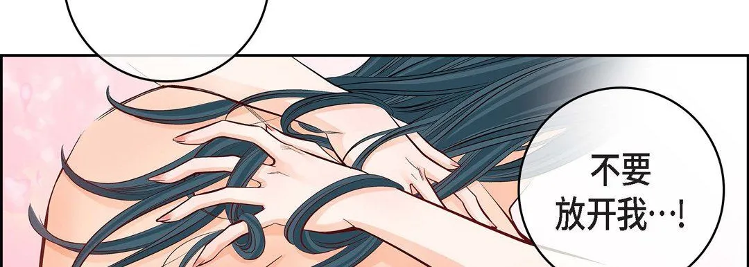 献给心脏 第15话 第38页