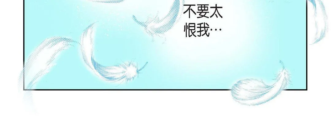 献给心脏 第15话 第71页