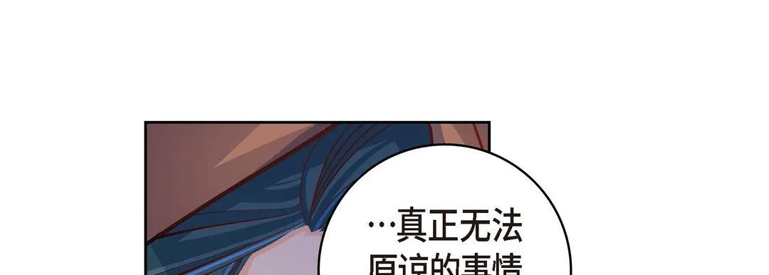 献给心脏 第61话 第77页