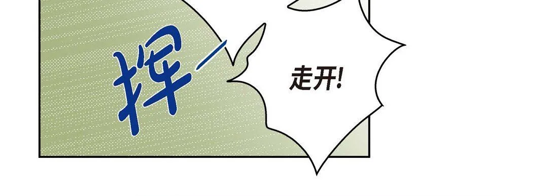 献给心脏 第61话 第110页