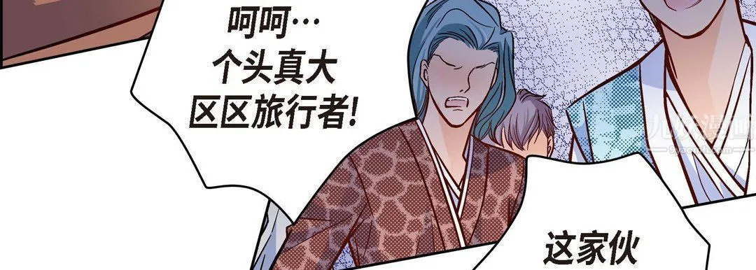 献给心脏 第61话 第91页