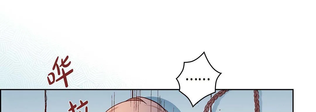 献给心脏 第61话 第113页