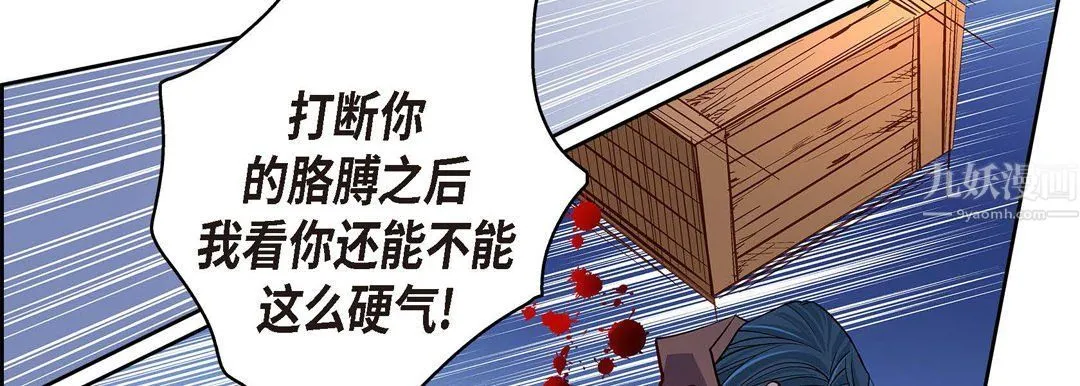 献给心脏 第61话 第94页