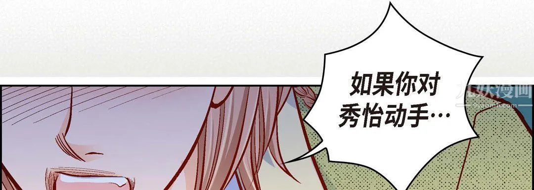 献给心脏 第61话 第170页